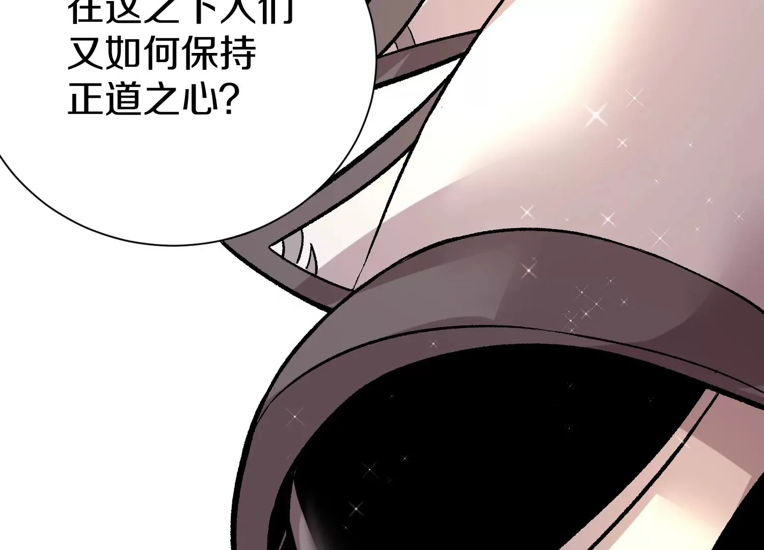 第37话上 世界需要坏人！ 第148页