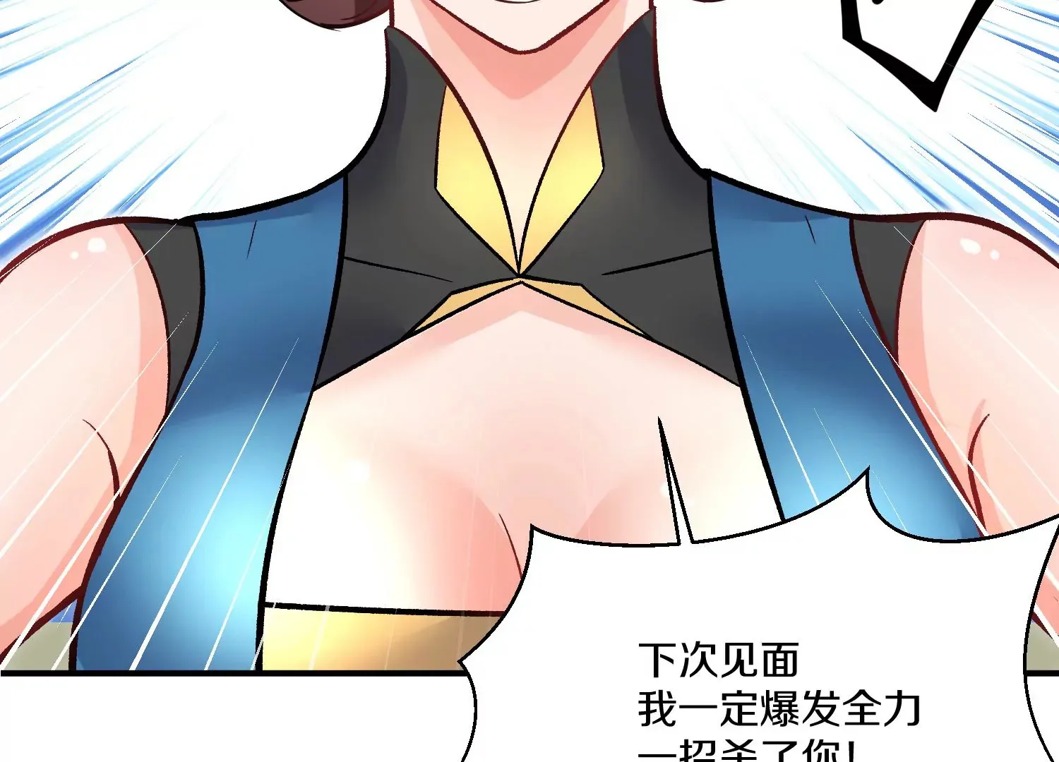 第37话下 幕后指使 第18页