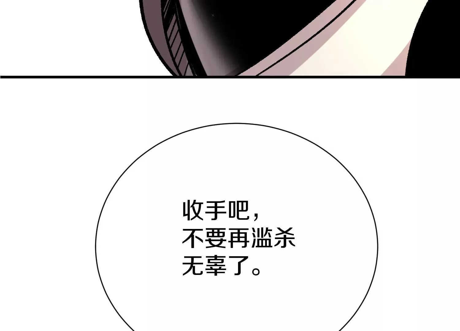 第37话下 幕后指使 第24页