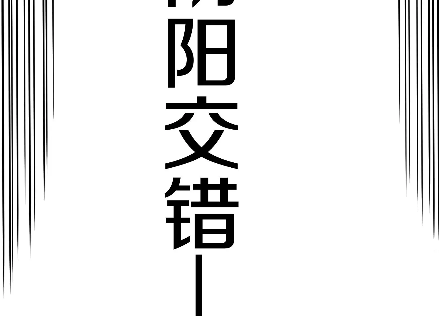 第37话下 幕后指使 第34页