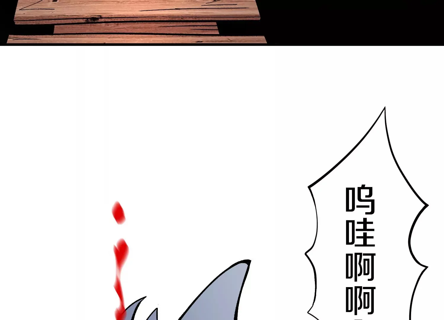 第37话下 幕后指使 第39页
