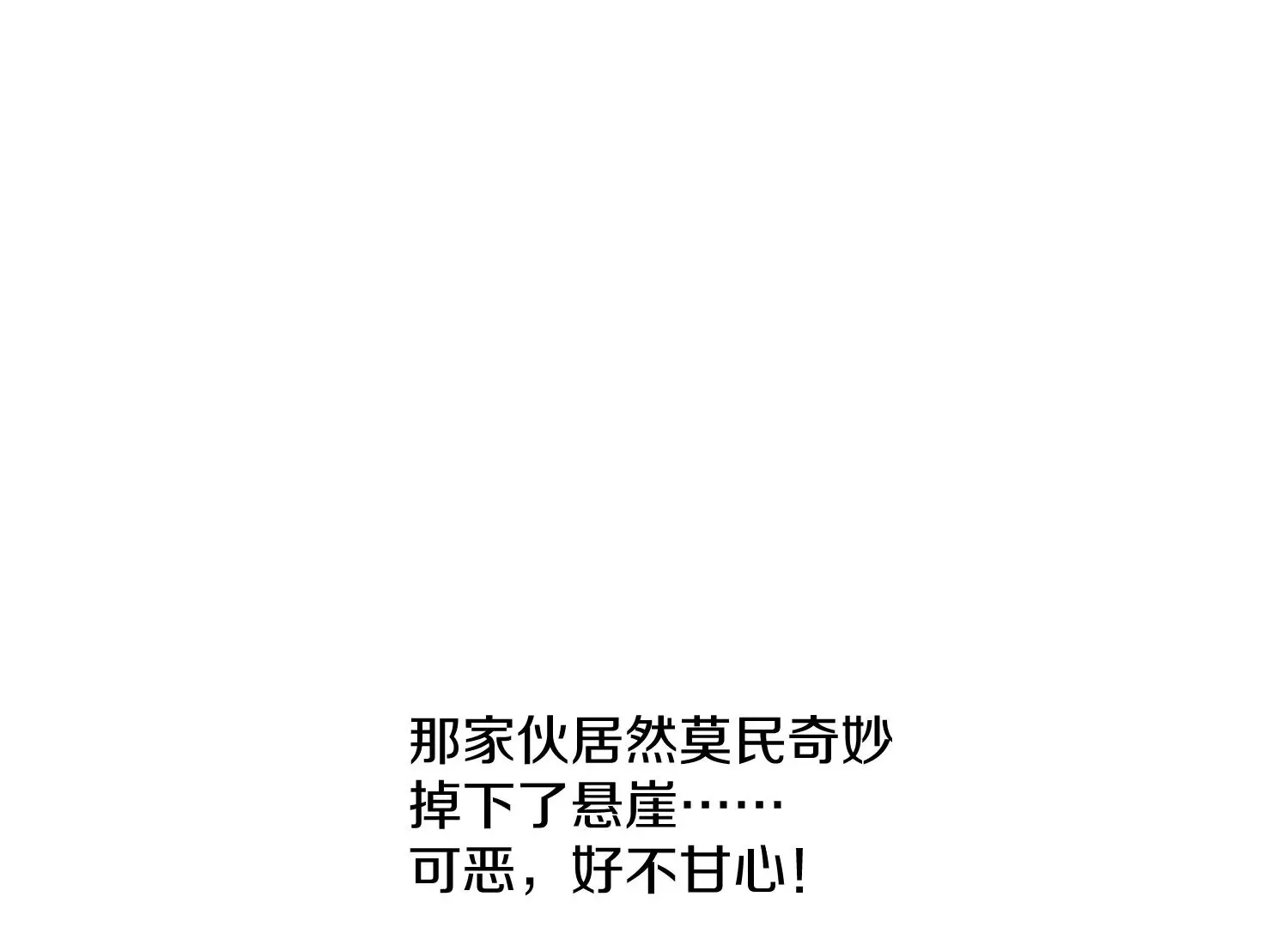 第37话下 幕后指使 第57页