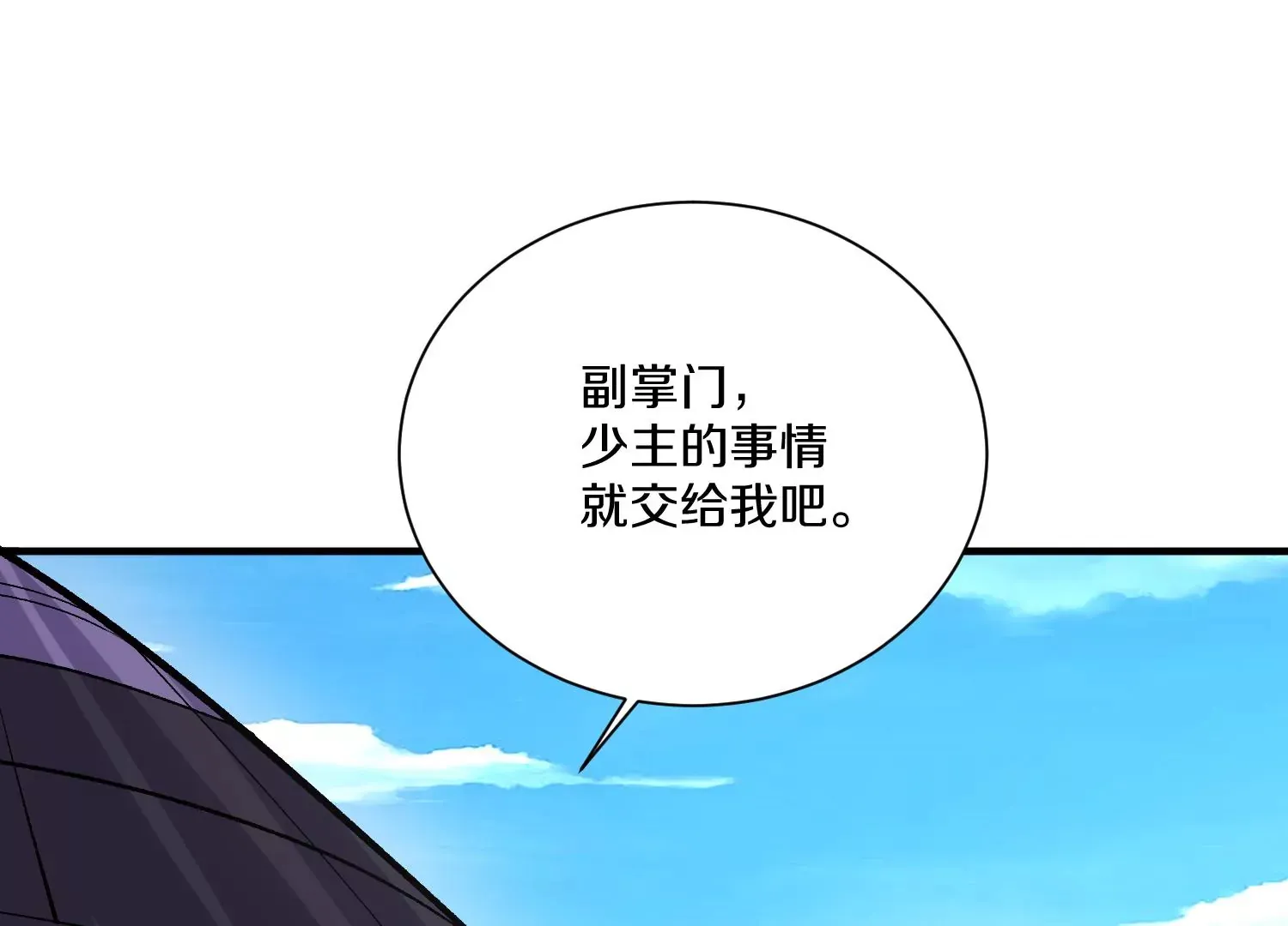 第37话下 幕后指使 第62页