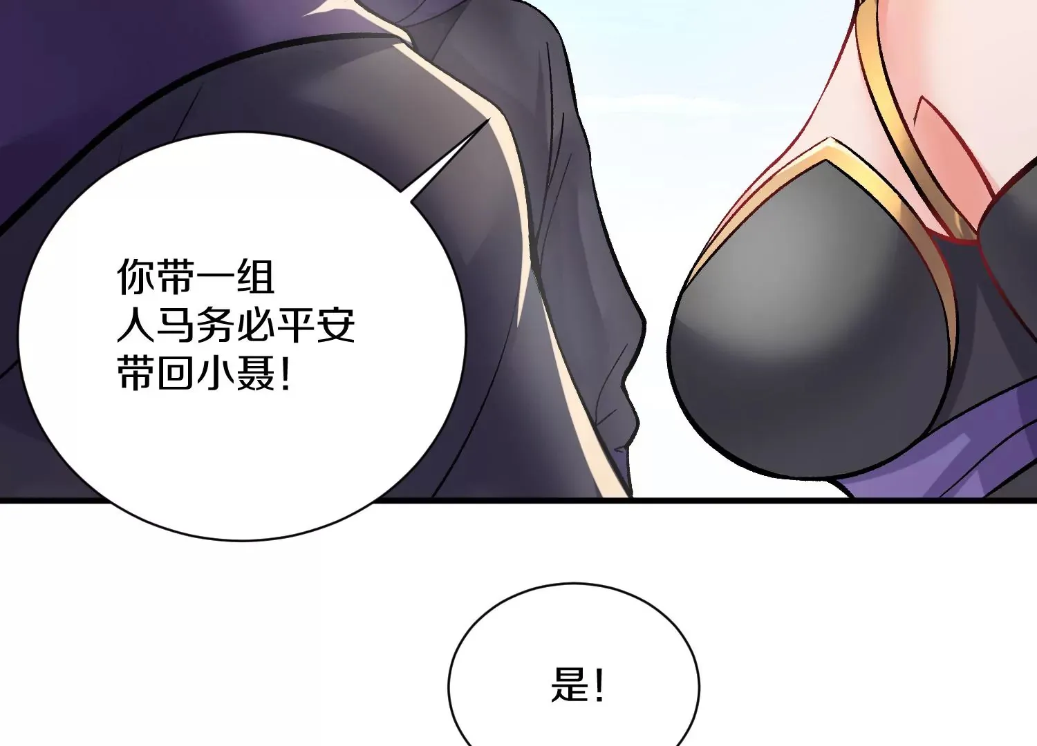 第37话下 幕后指使 第64页