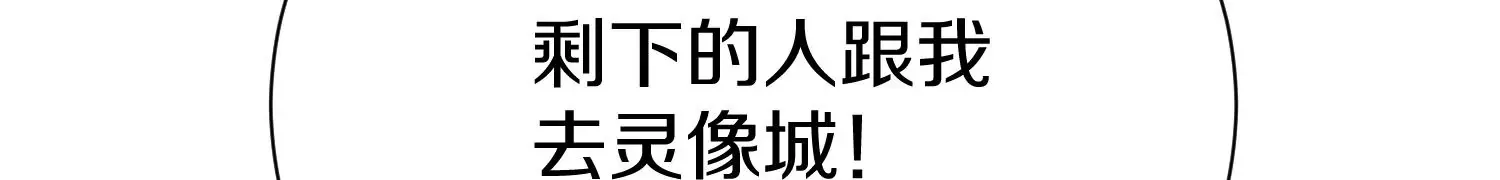 第37话下 幕后指使 第66页