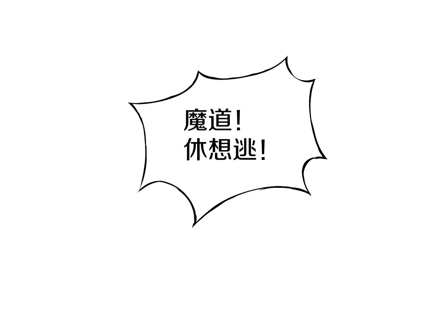 第37话下 幕后指使 第71页