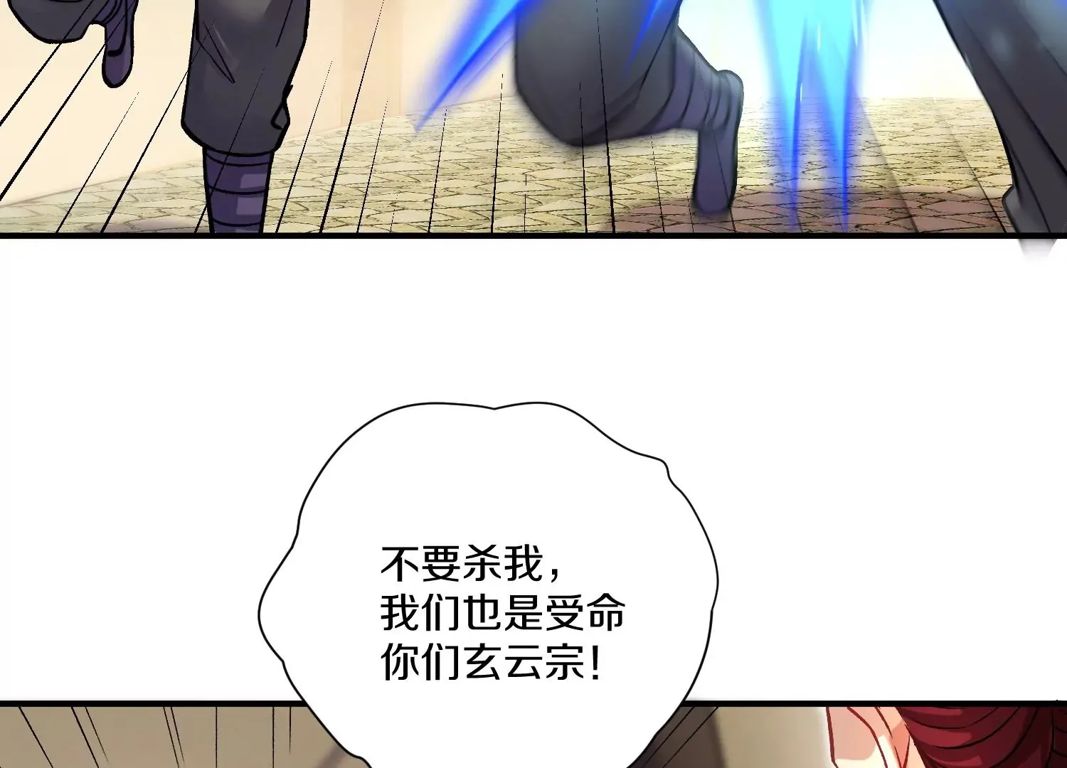 第37话下 幕后指使 第74页
