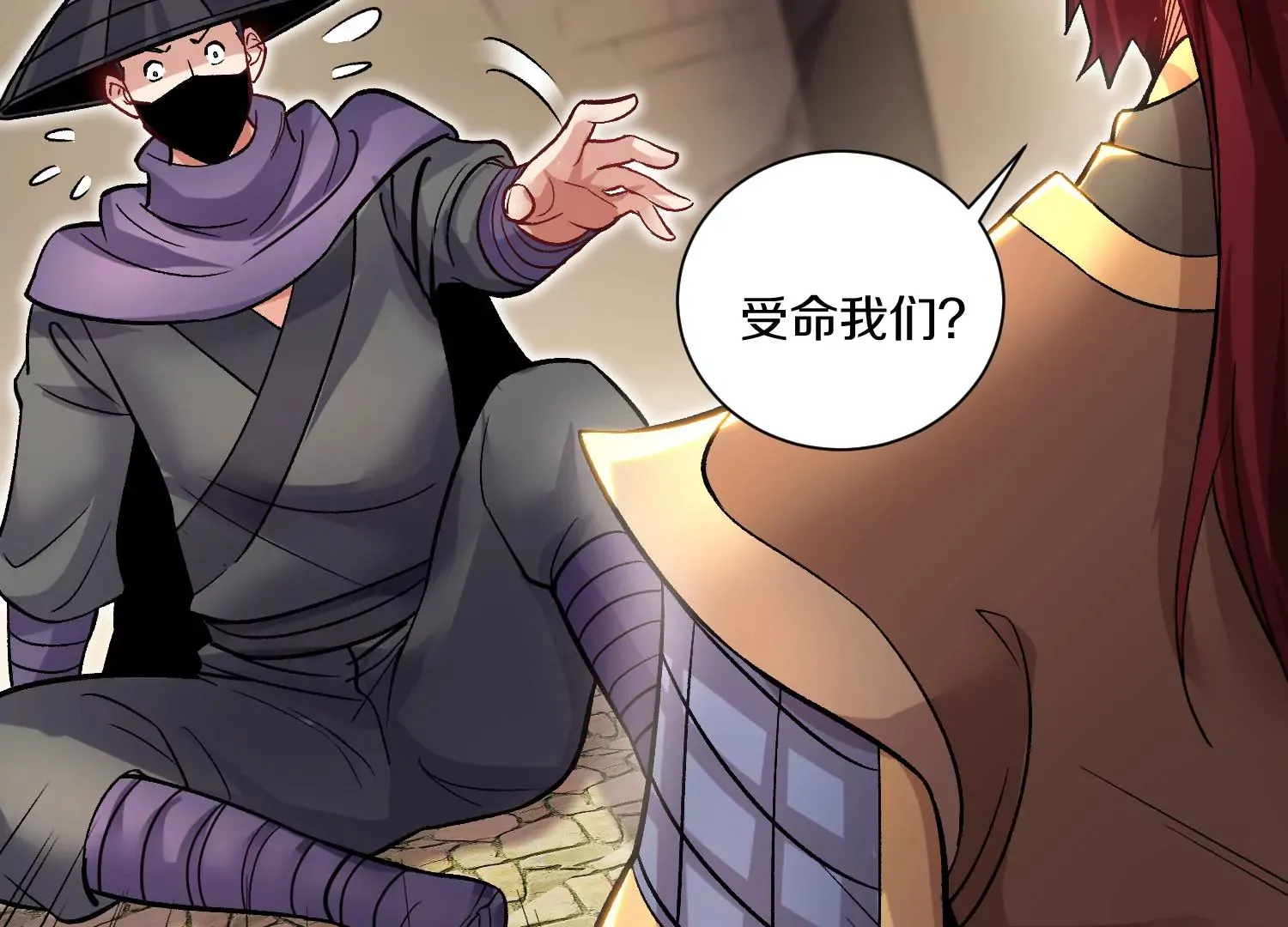 第37话下 幕后指使 第76页