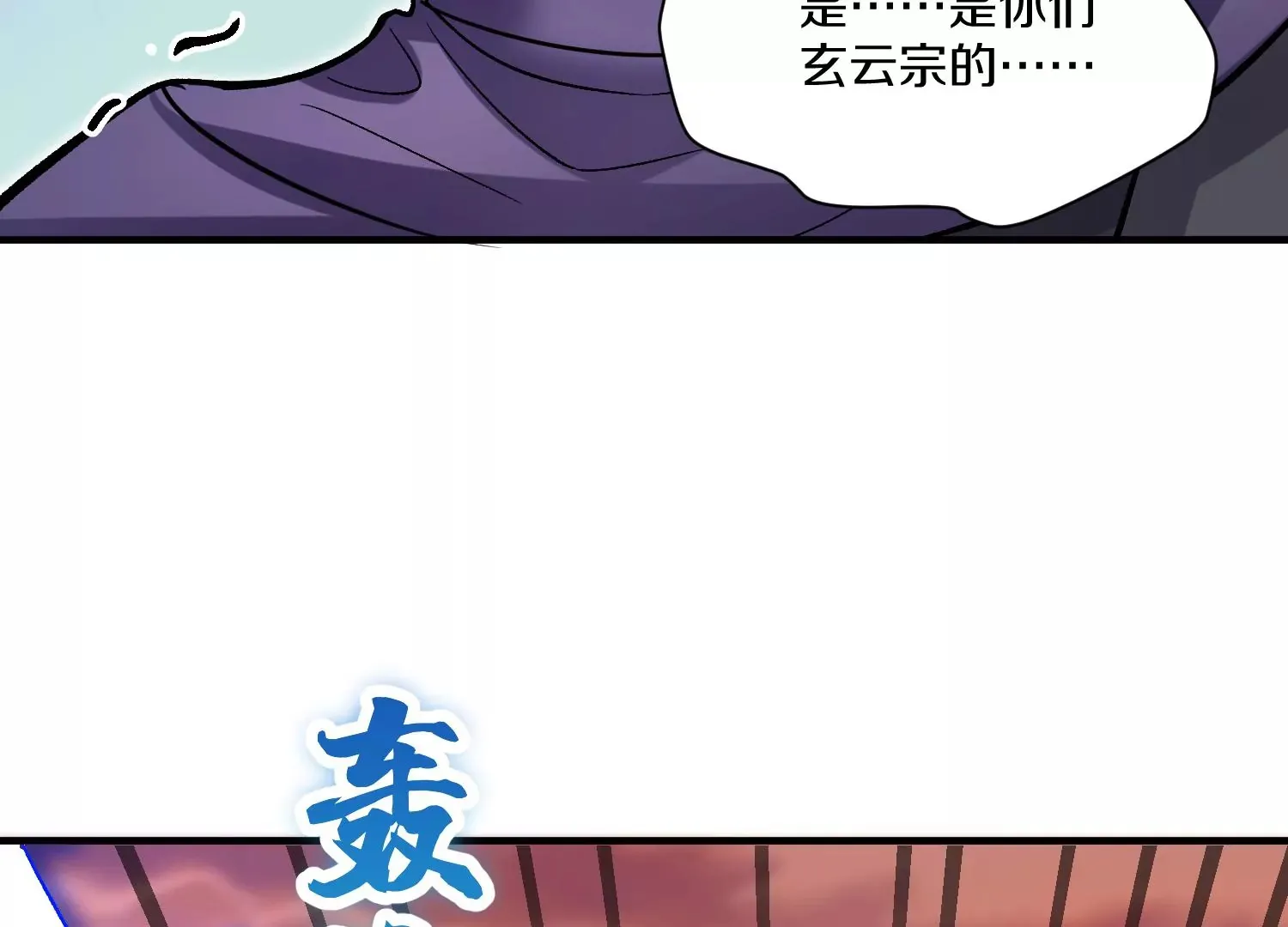 第37话下 幕后指使 第79页