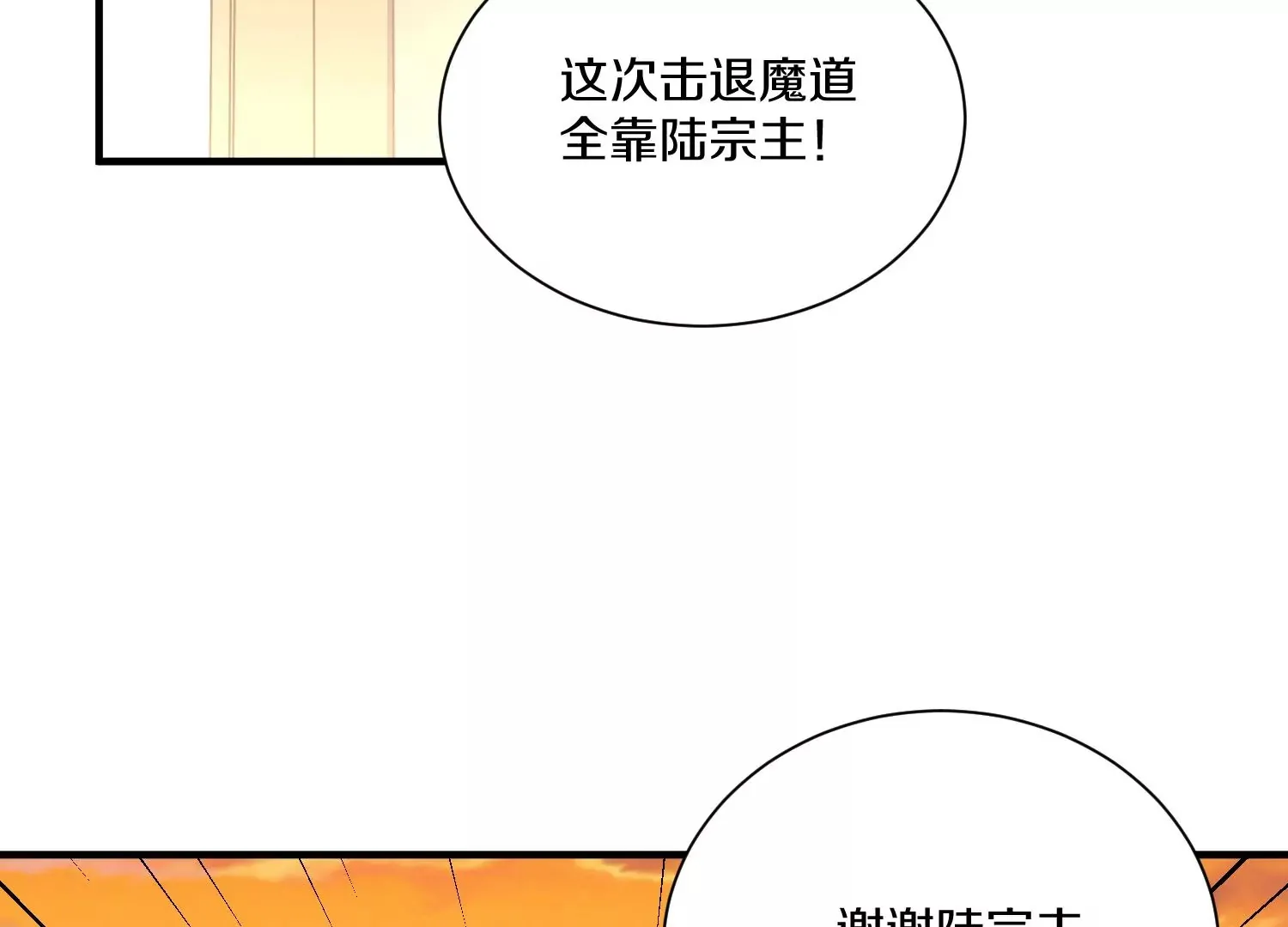 第37话下 幕后指使 第96页