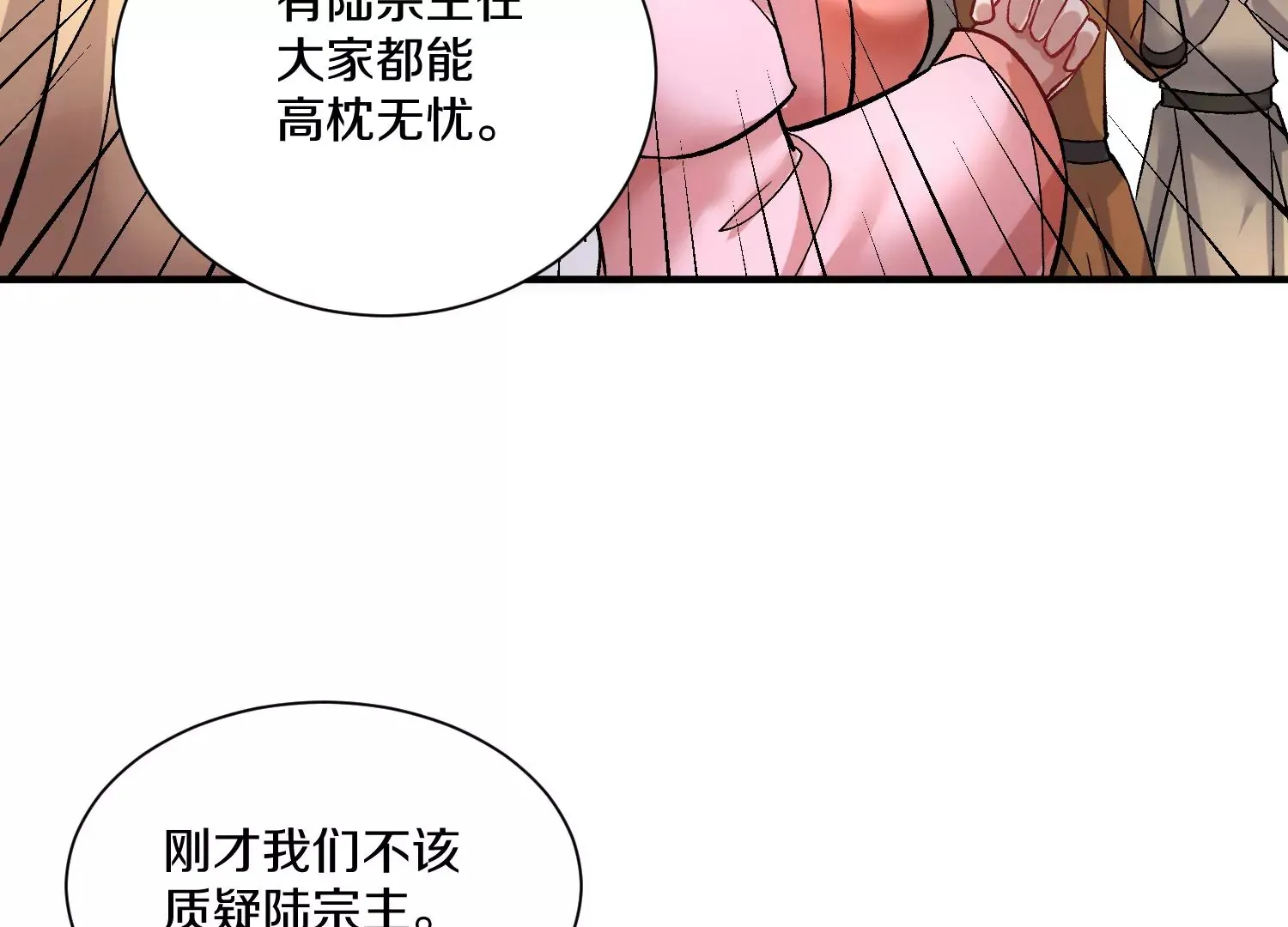 第37话下 幕后指使 第99页