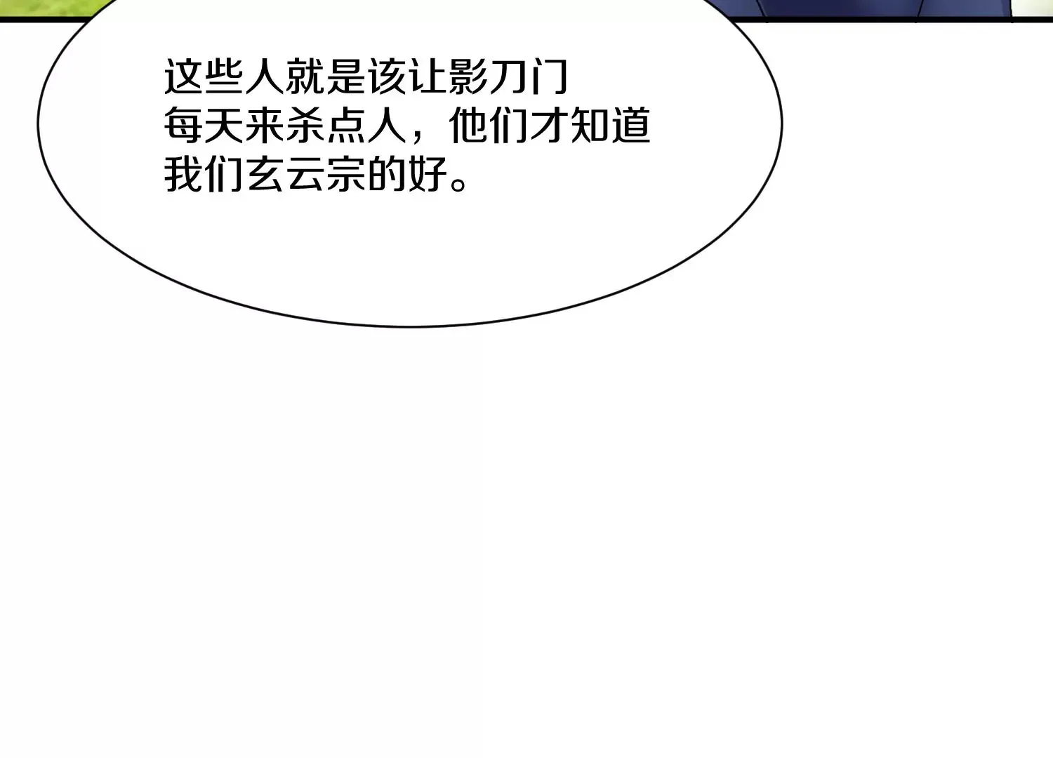 第37话下 幕后指使 第103页