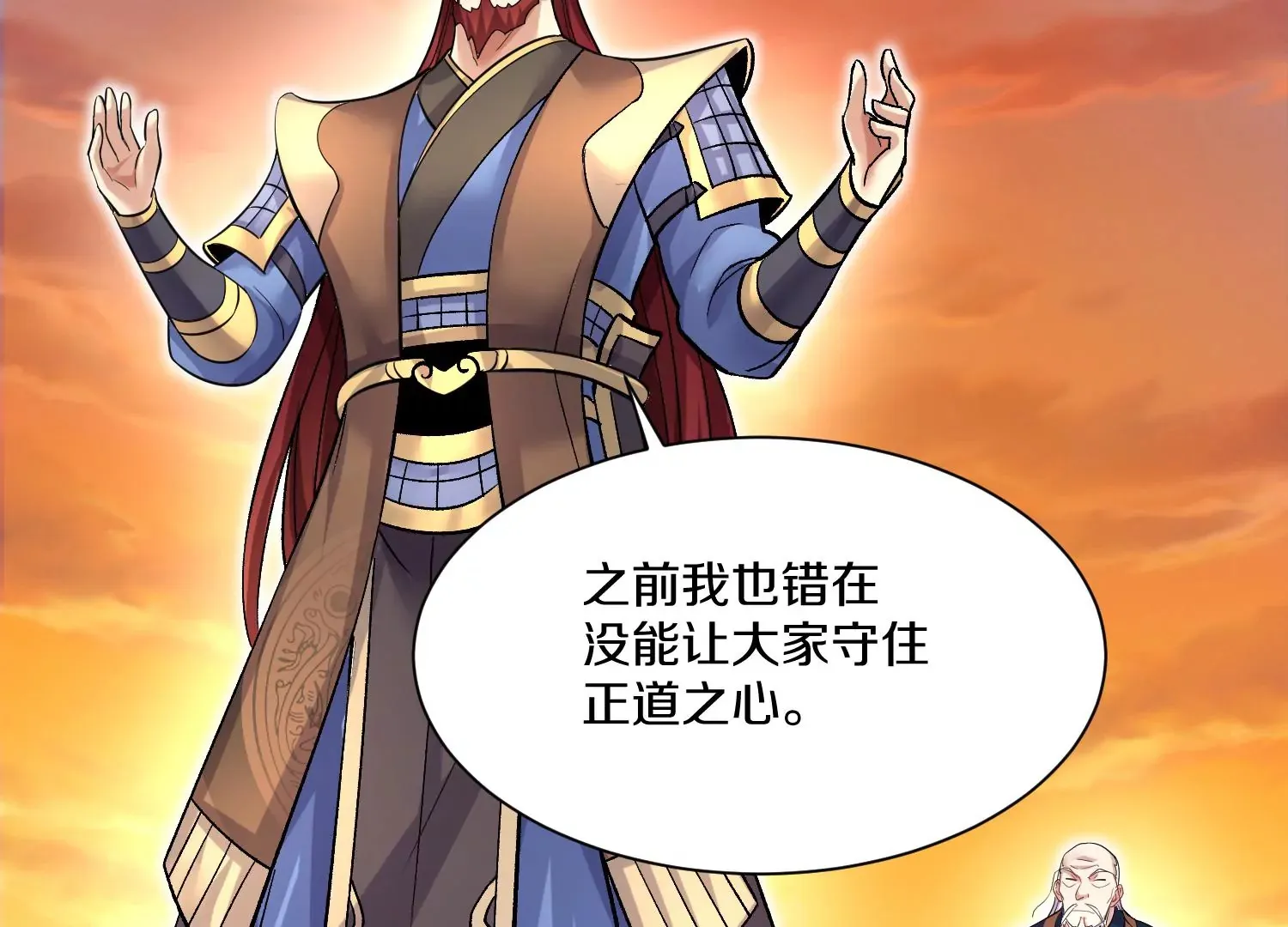 第37话下 幕后指使 第106页