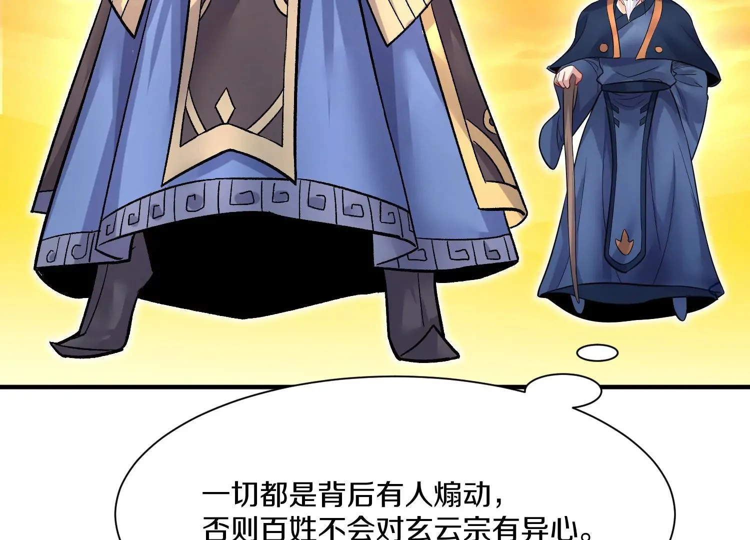 第37话下 幕后指使 第107页