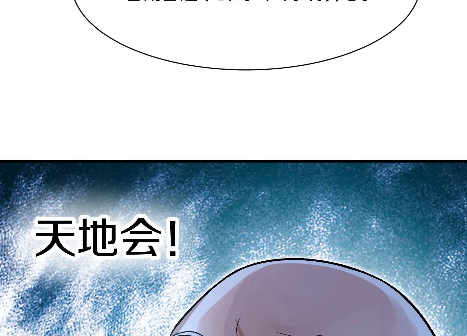 第37话下 幕后指使 第108页