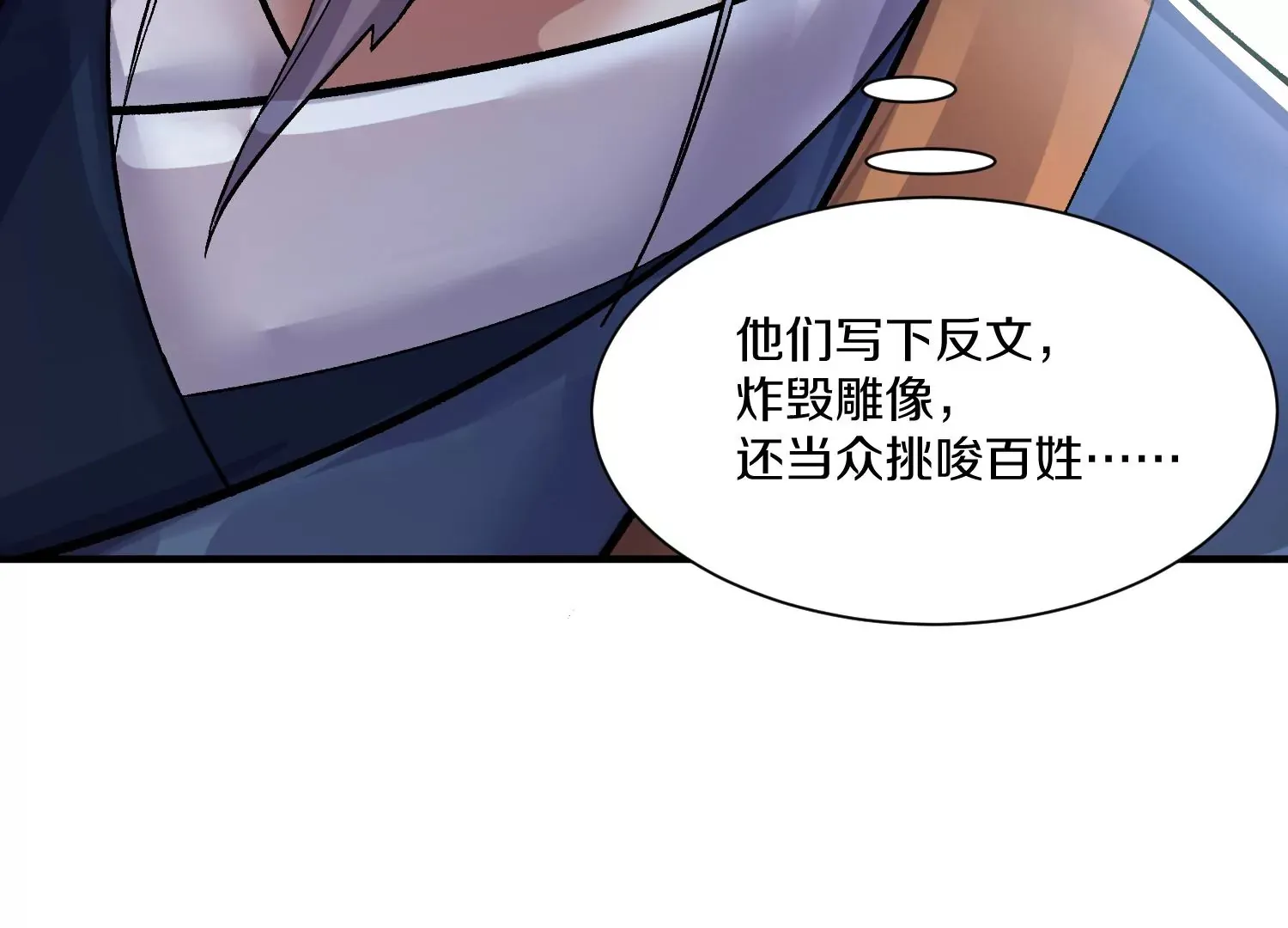 第37话下 幕后指使 第111页