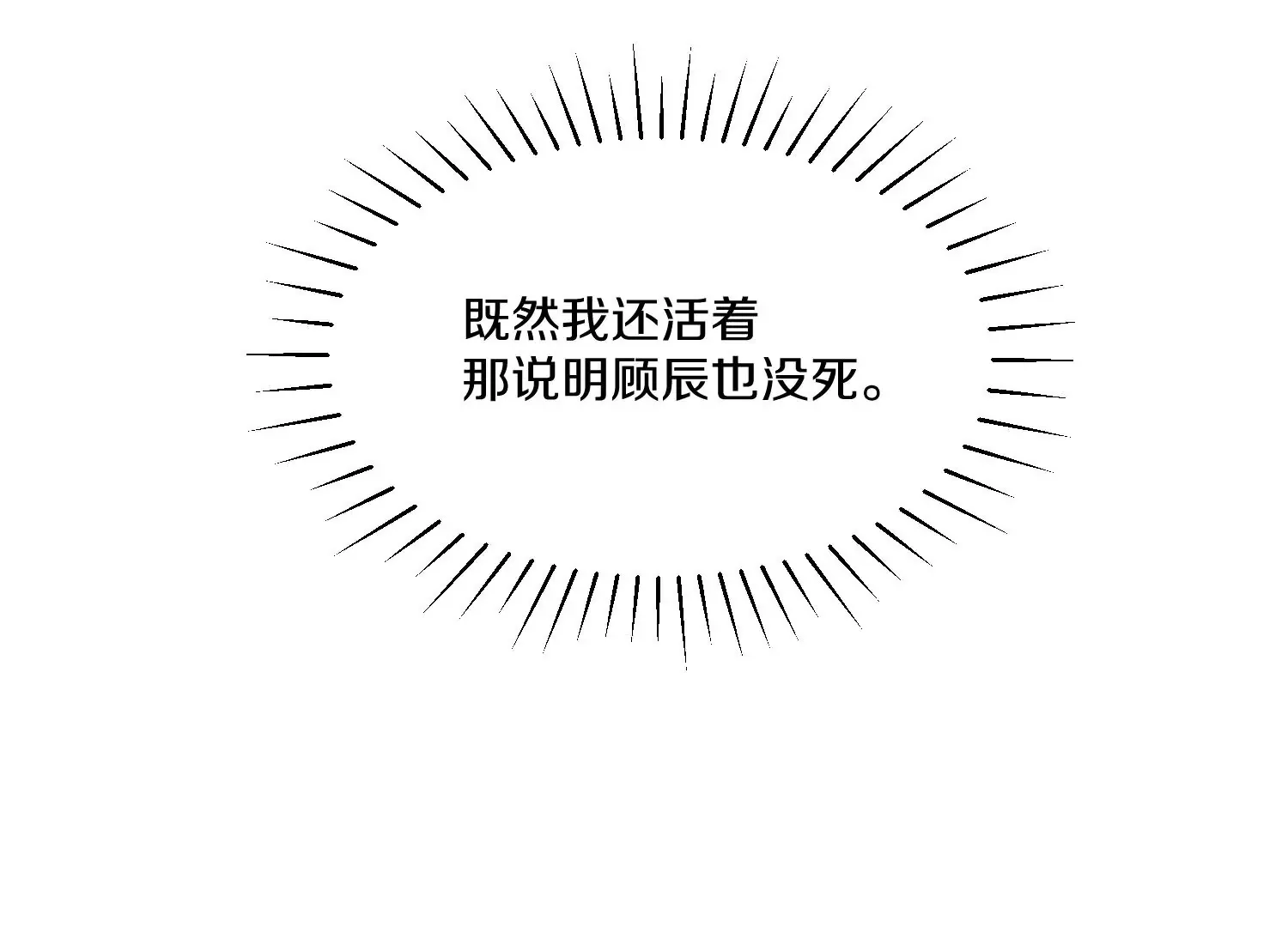 第38话上 天地会 第11页