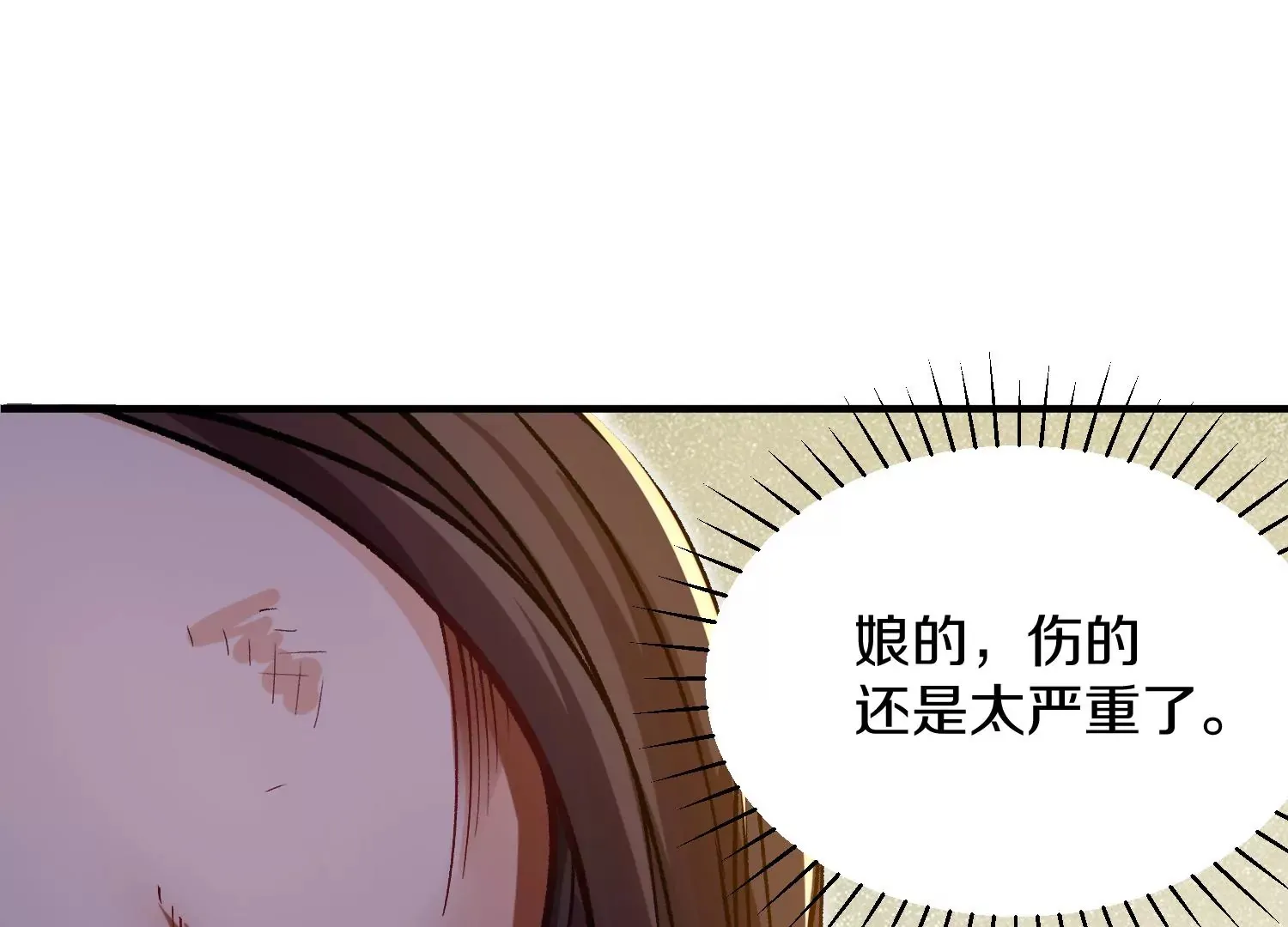 第38话上 天地会 第14页