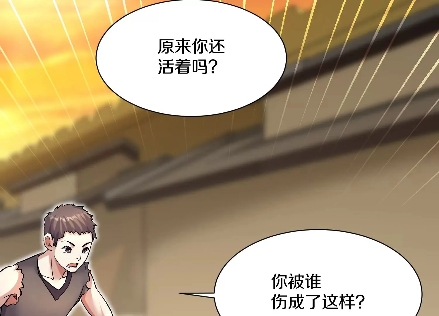 第38话上 天地会 第18页