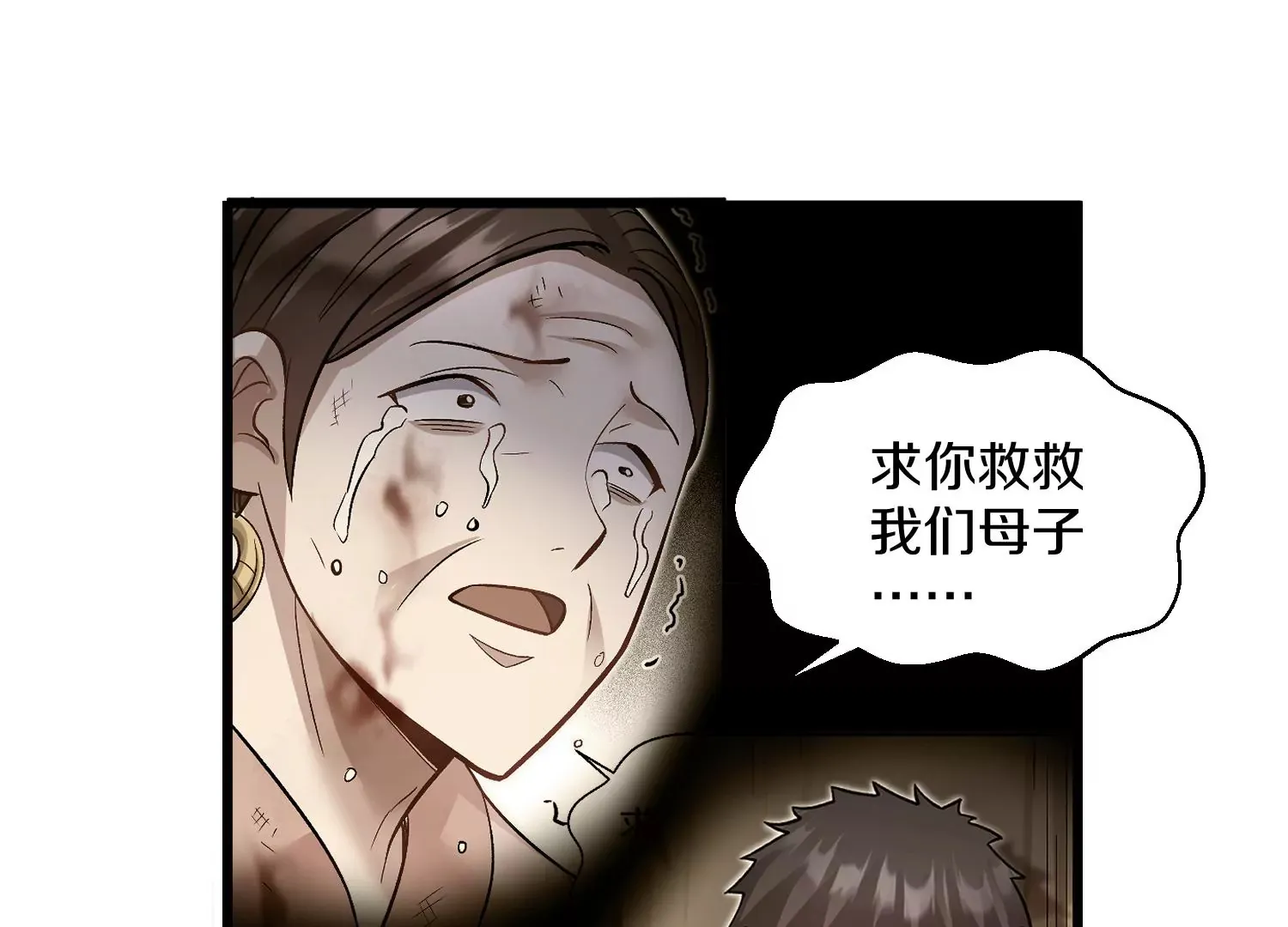 第38话上 天地会 第23页