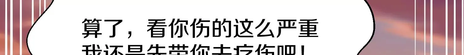 第38话上 天地会 第27页