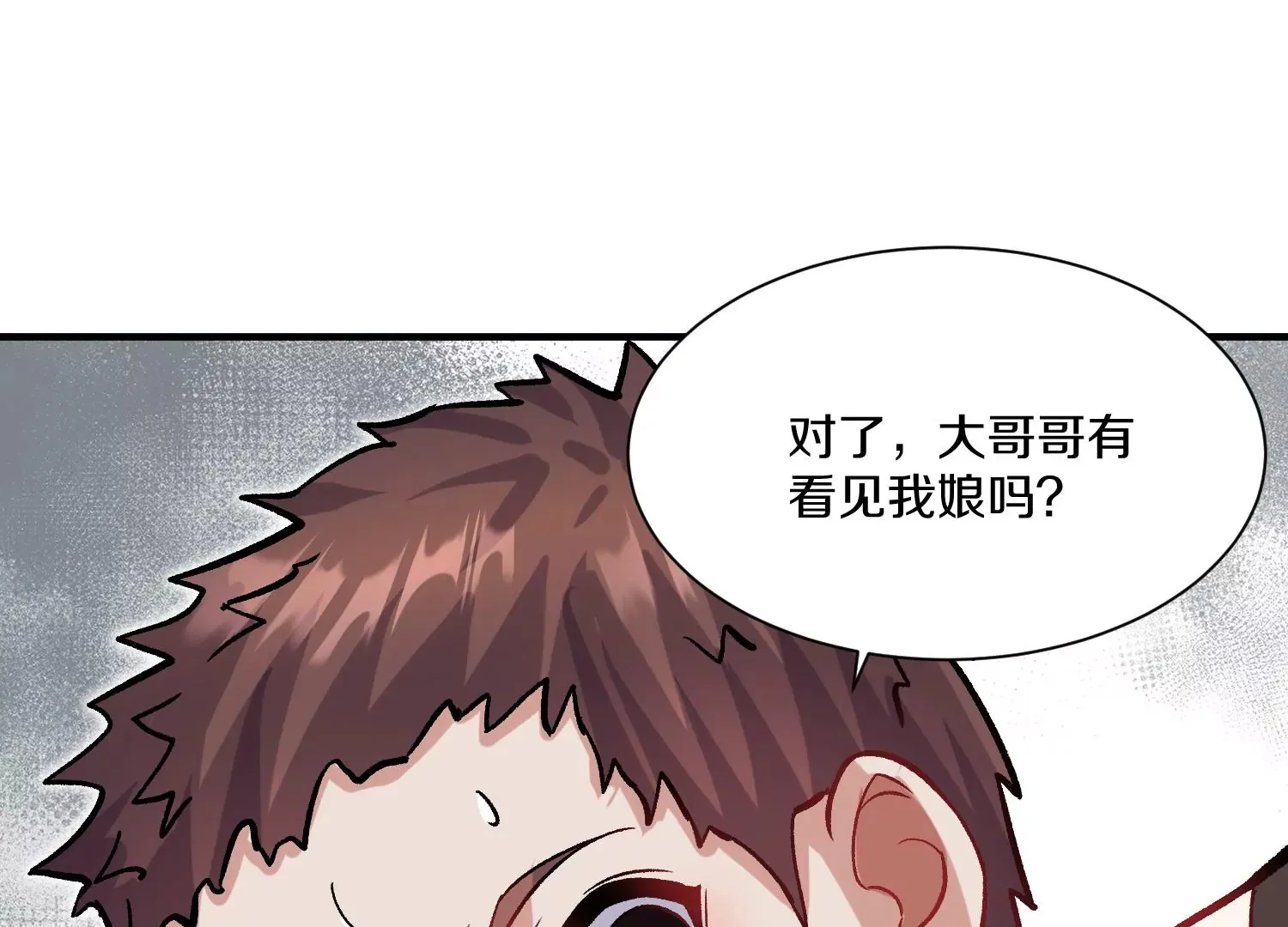 第38话上 天地会 第34页