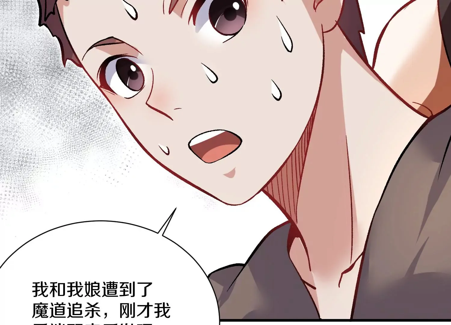 第38话上 天地会 第35页