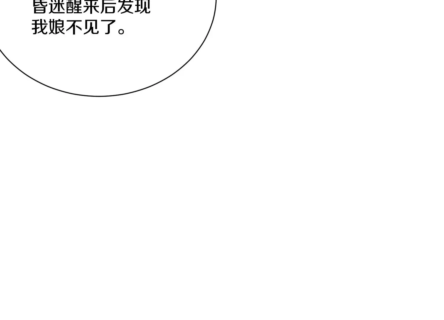 第38话上 天地会 第36页