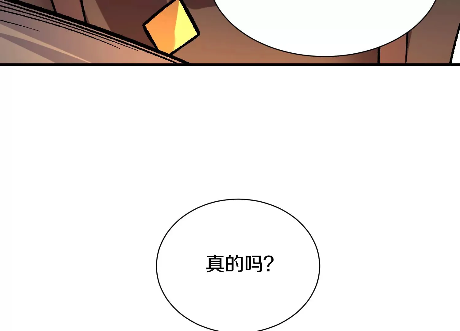 第38话上 天地会 第45页