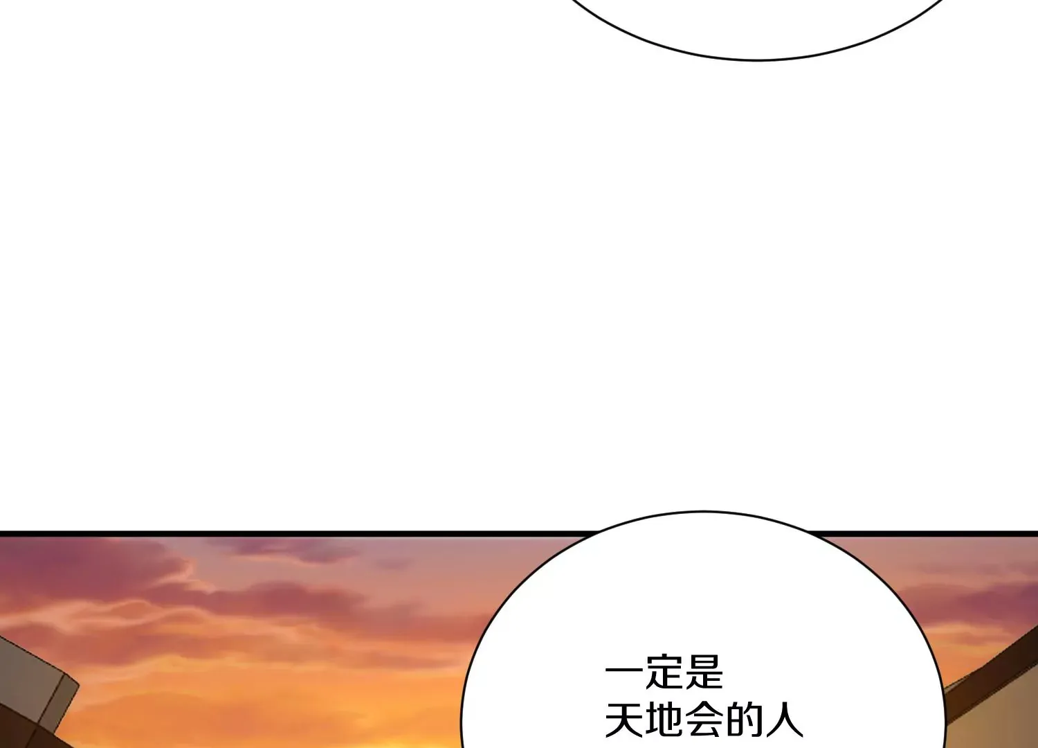 第38话上 天地会 第49页