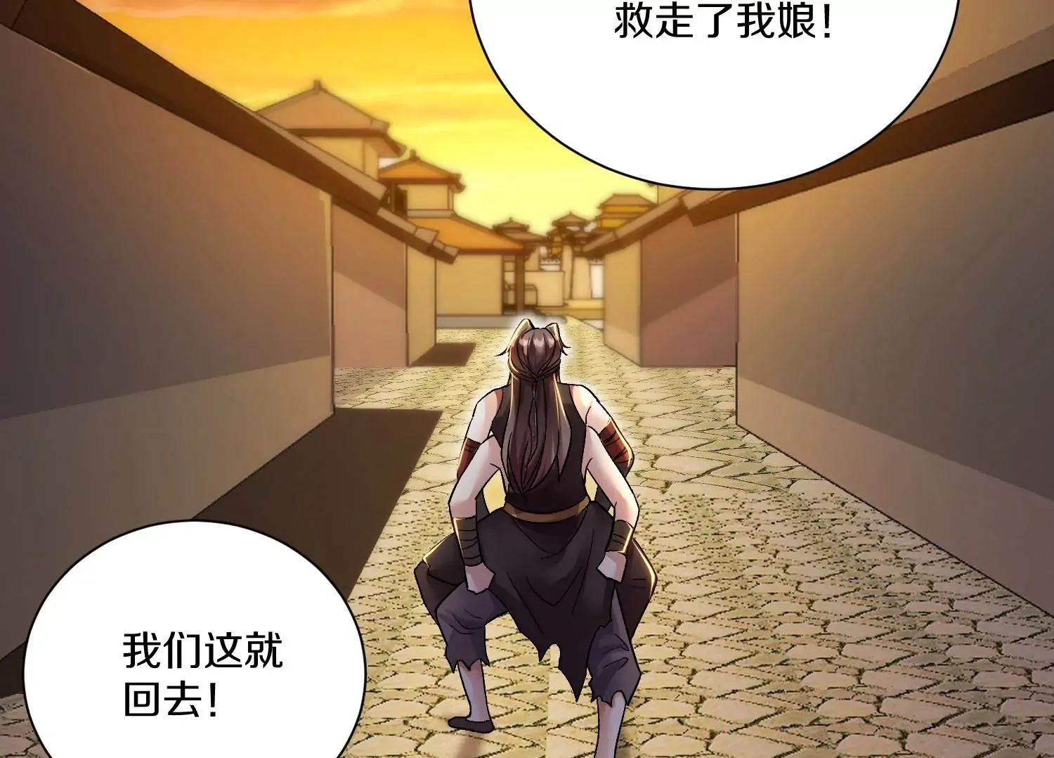 第38话上 天地会 第50页