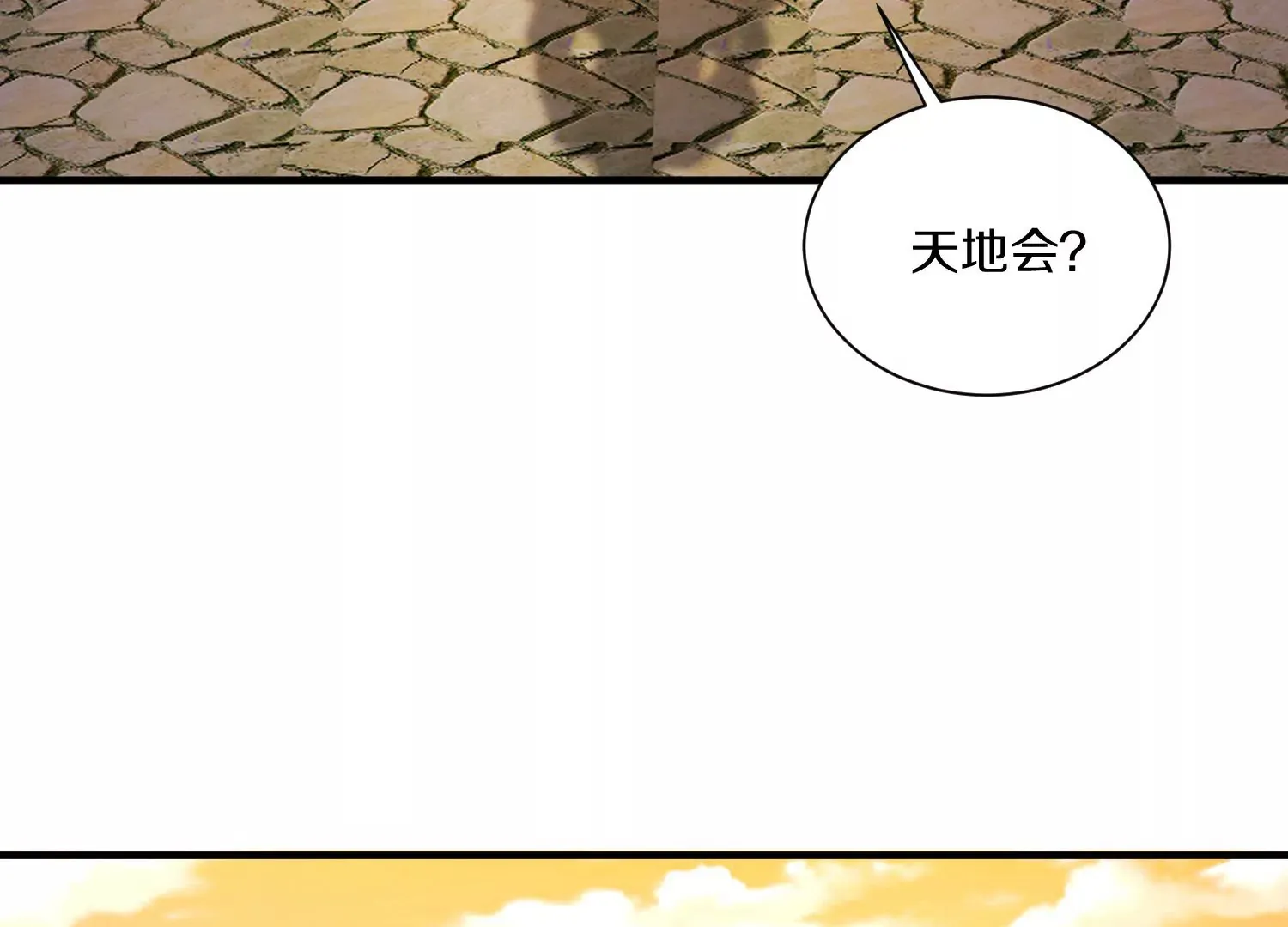 第38话上 天地会 第52页