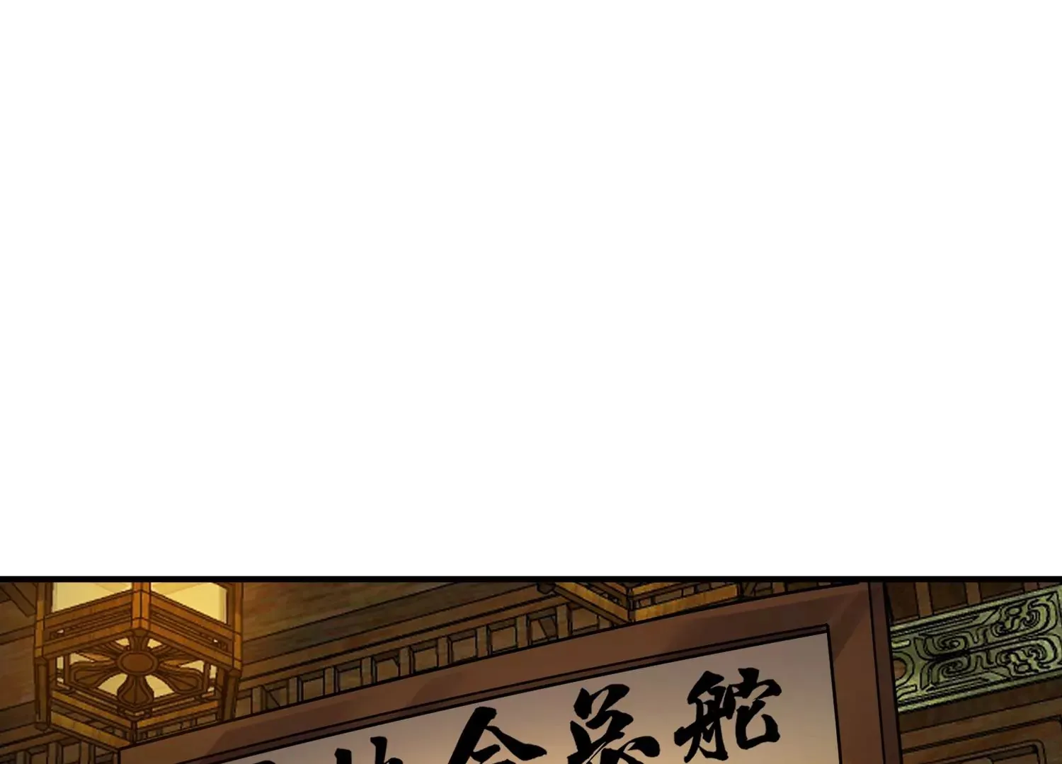 第38话上 天地会 第55页