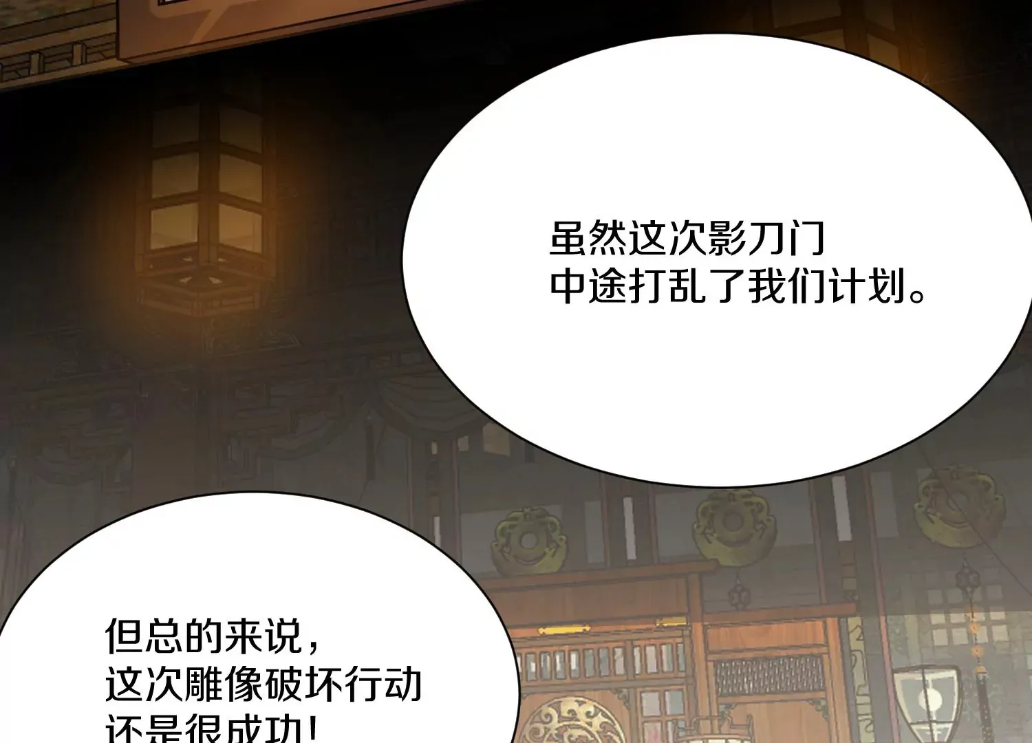 第38话上 天地会 第57页