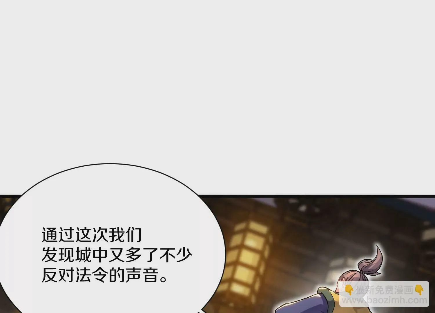 第38话上 天地会 第59页