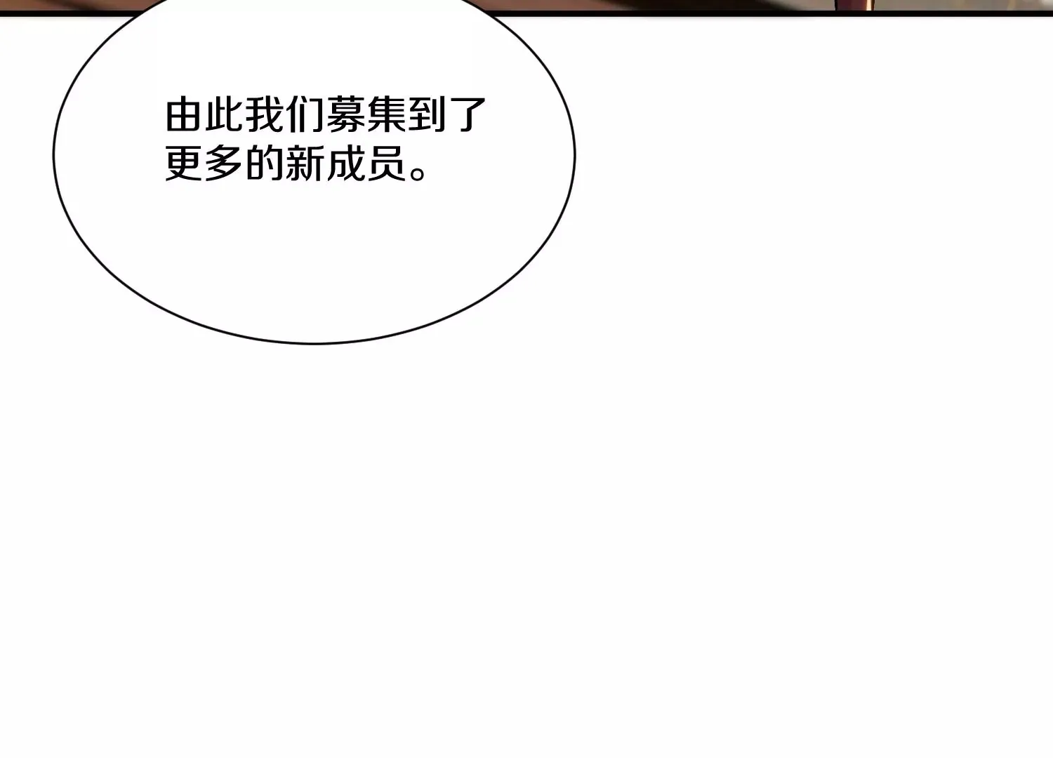 第38话上 天地会 第61页
