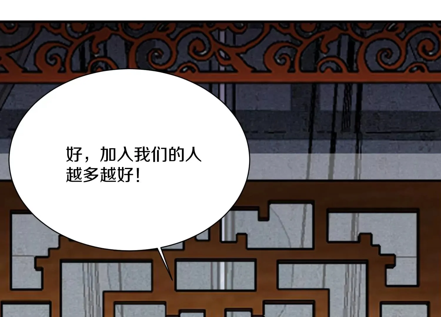 第38话上 天地会 第62页