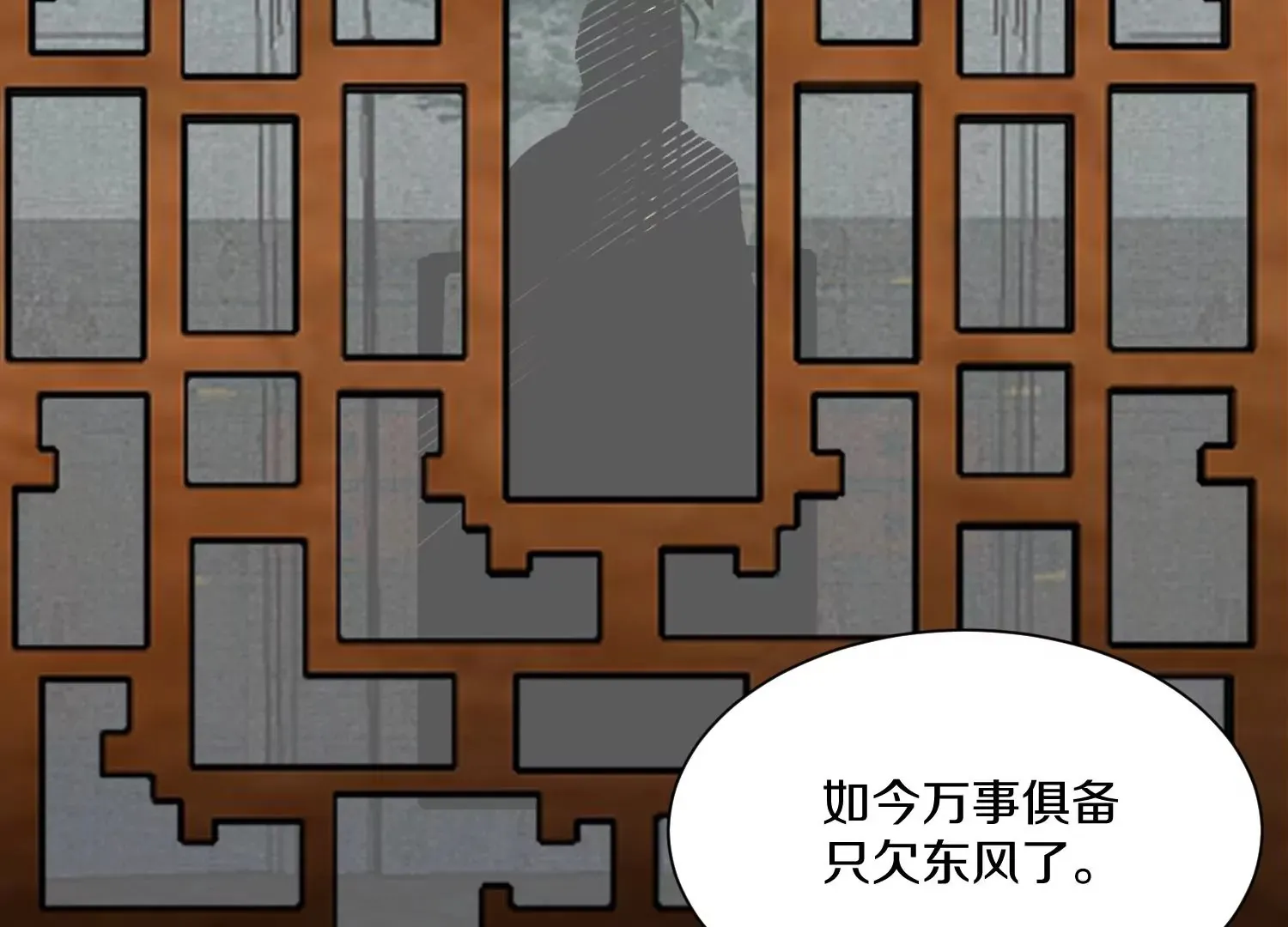 第38话上 天地会 第64页