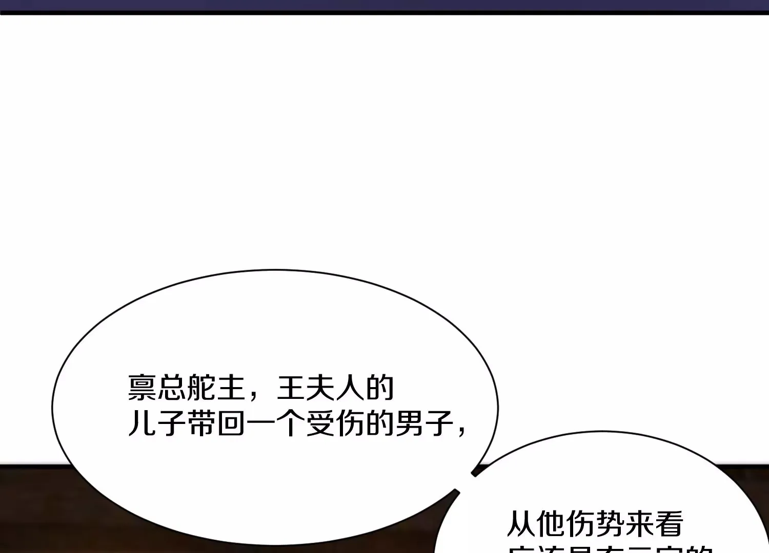 第38话上 天地会 第69页