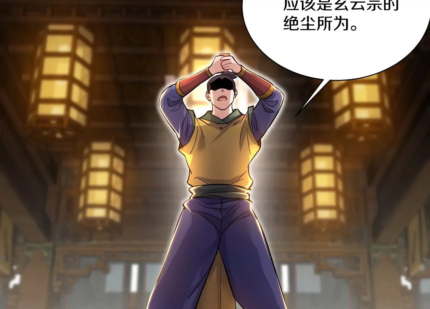 第38话上 天地会 第70页