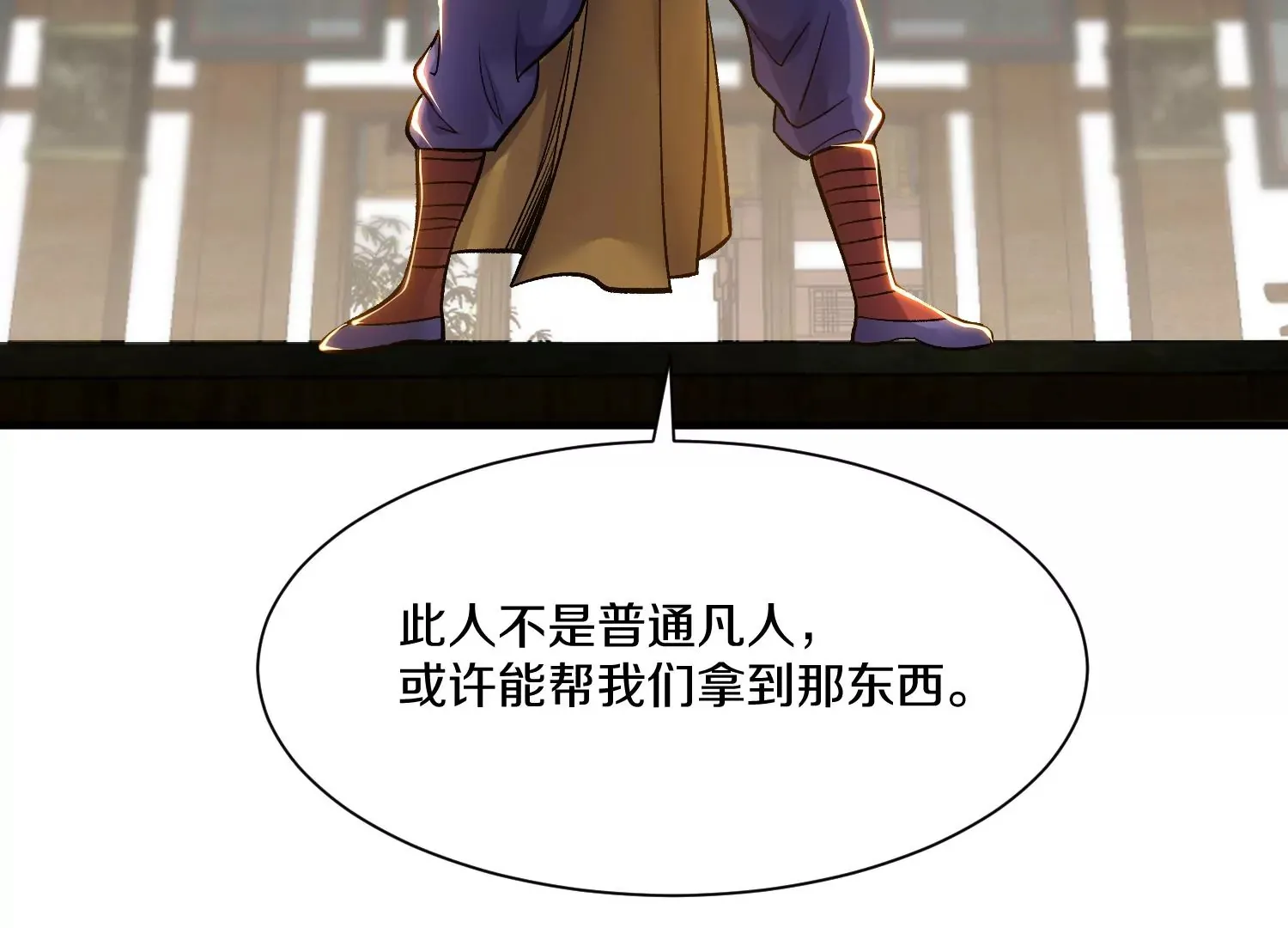 第38话上 天地会 第71页