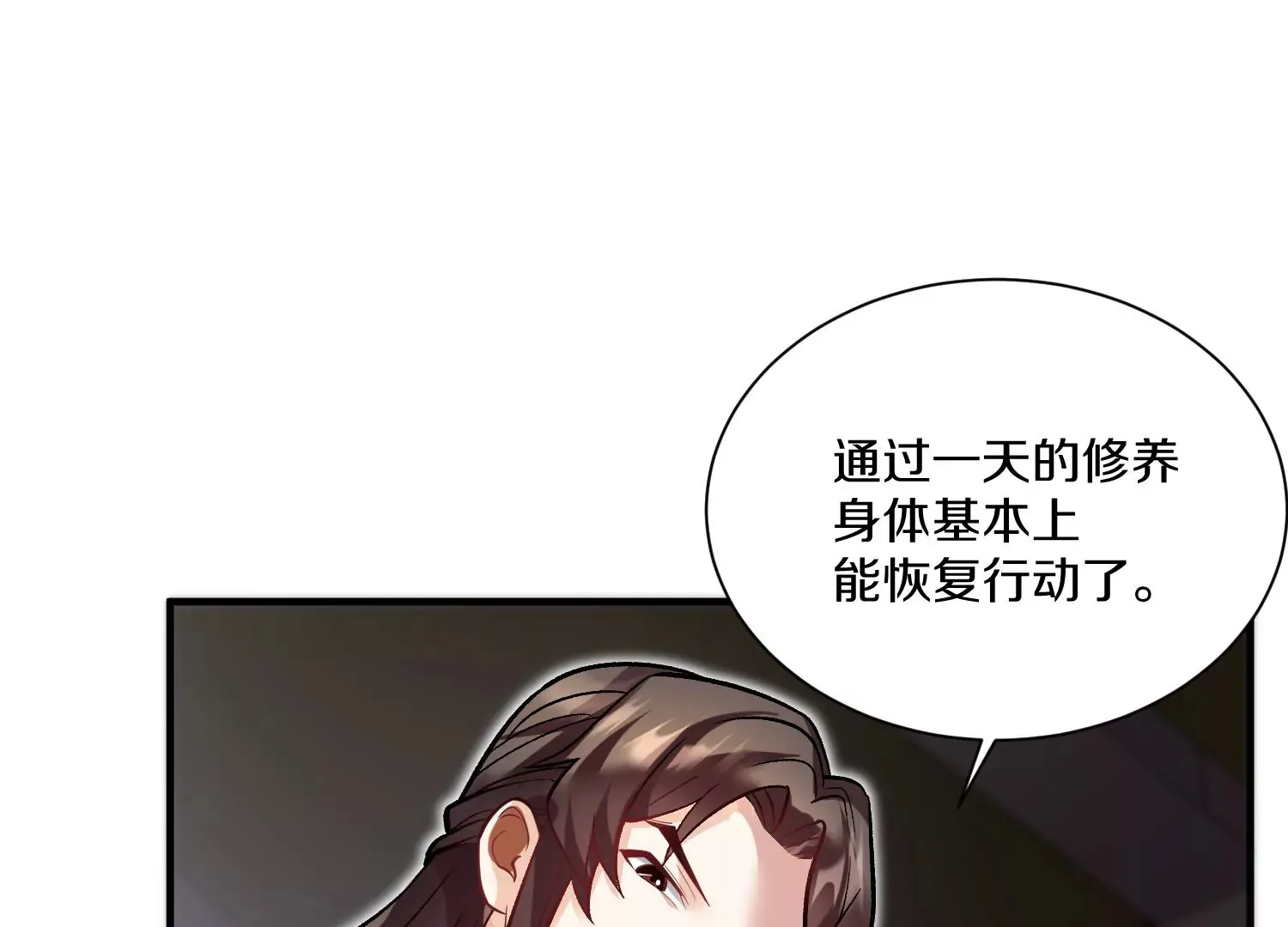第38话上 天地会 第78页