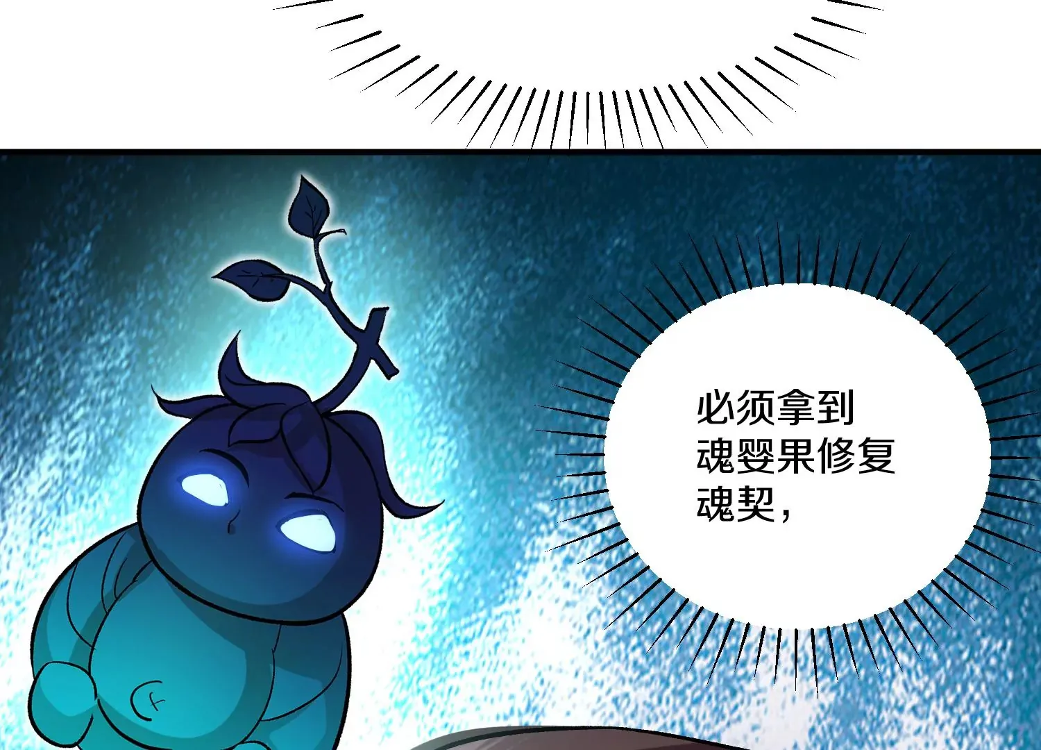 第38话上 天地会 第82页