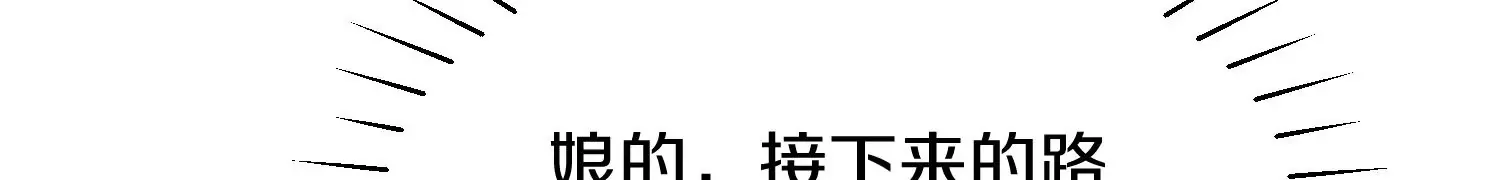 第38话上 天地会 第85页