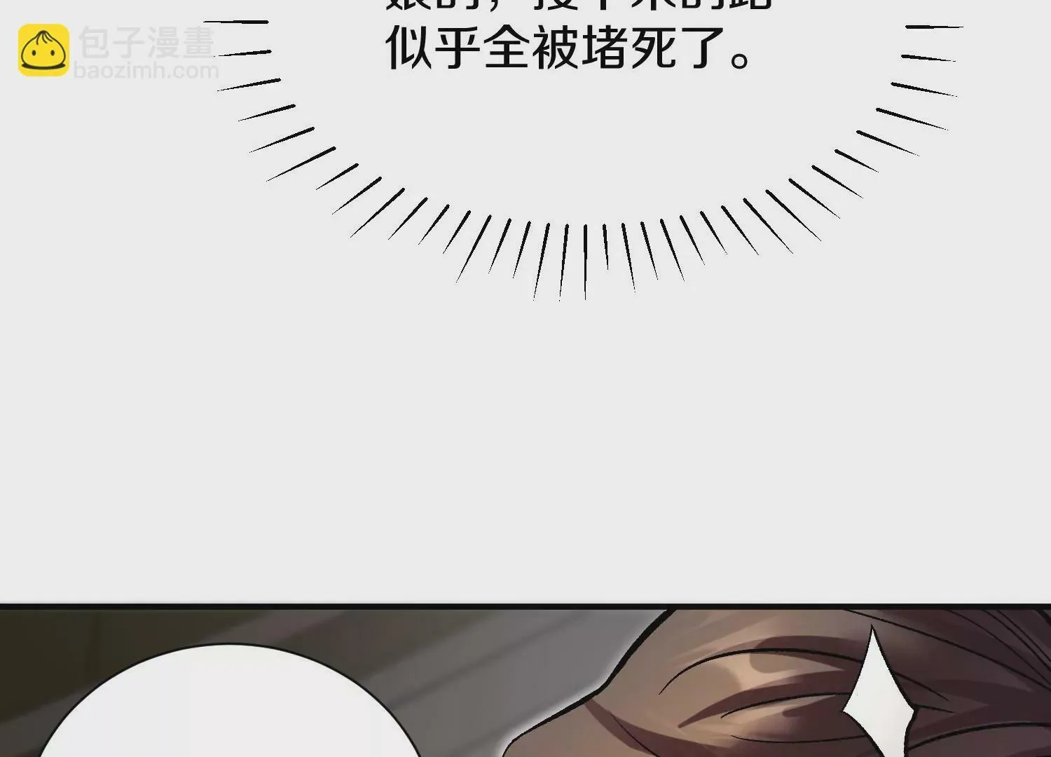 第38话上 天地会 第86页