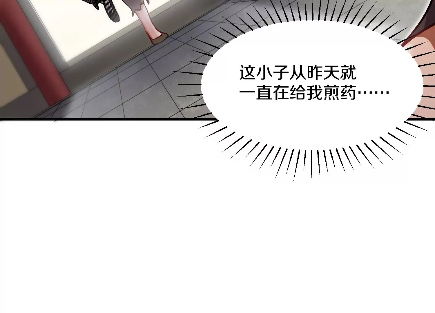 第38话上 天地会 第88页
