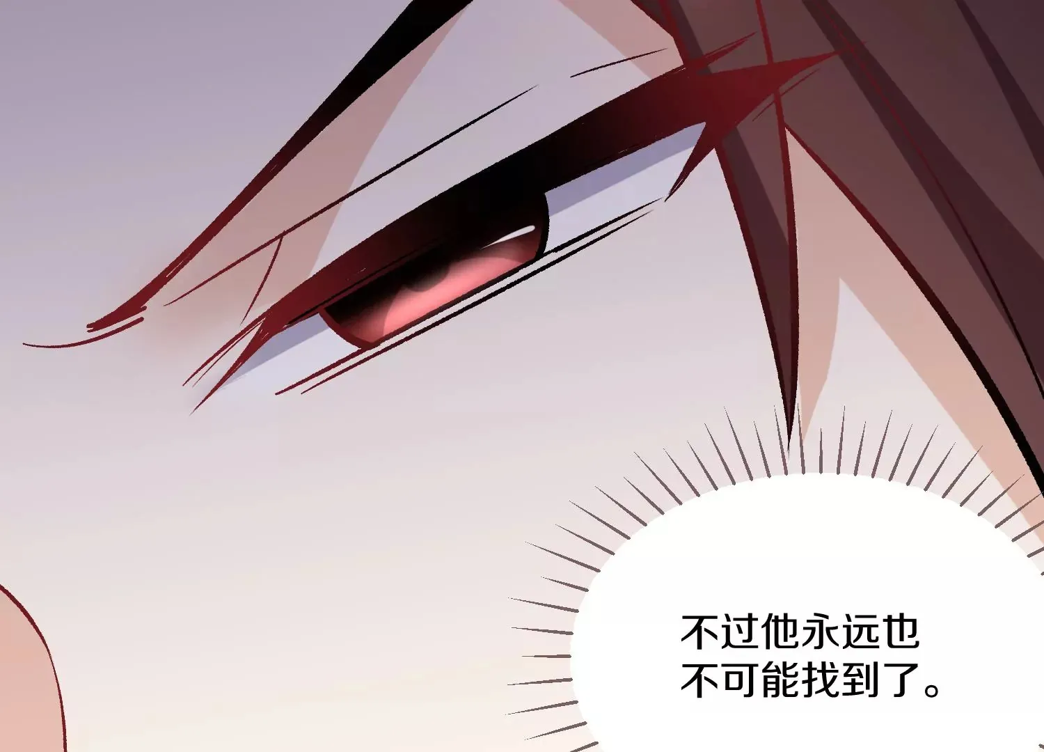 第38话上 天地会 第94页