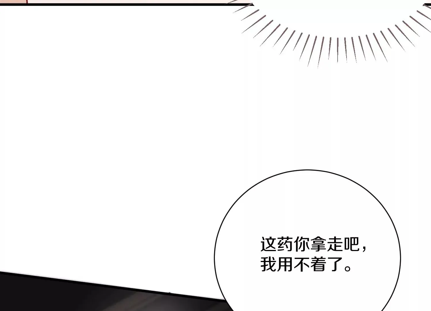 第38话上 天地会 第95页