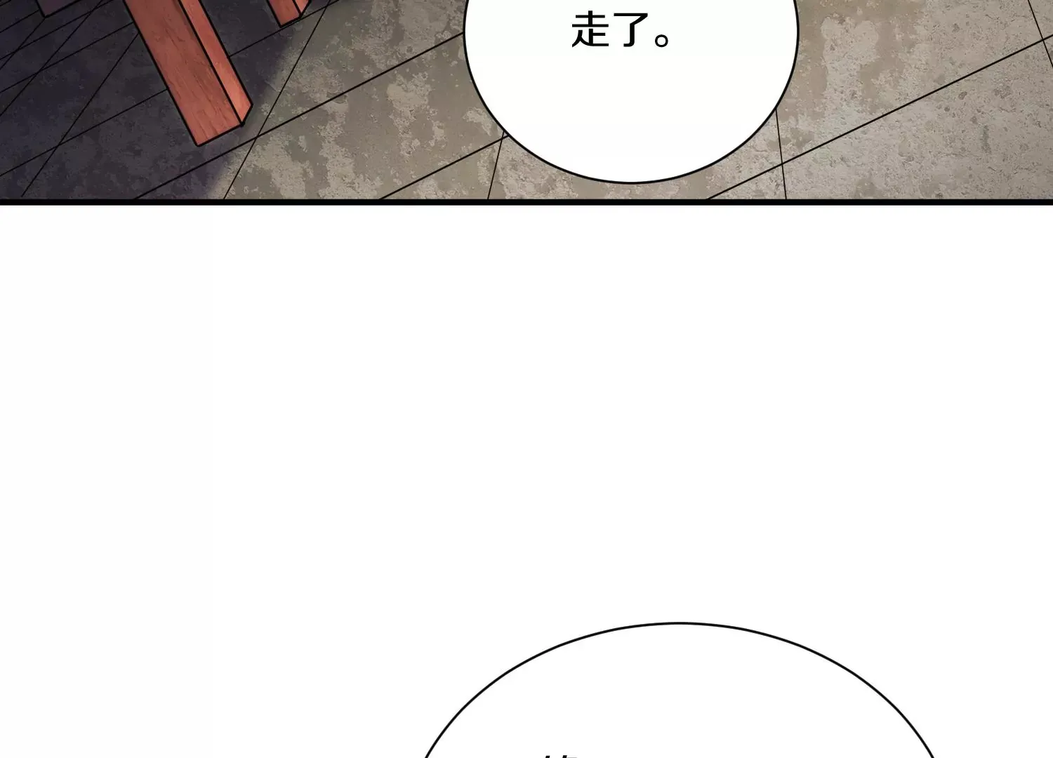 第38话上 天地会 第99页