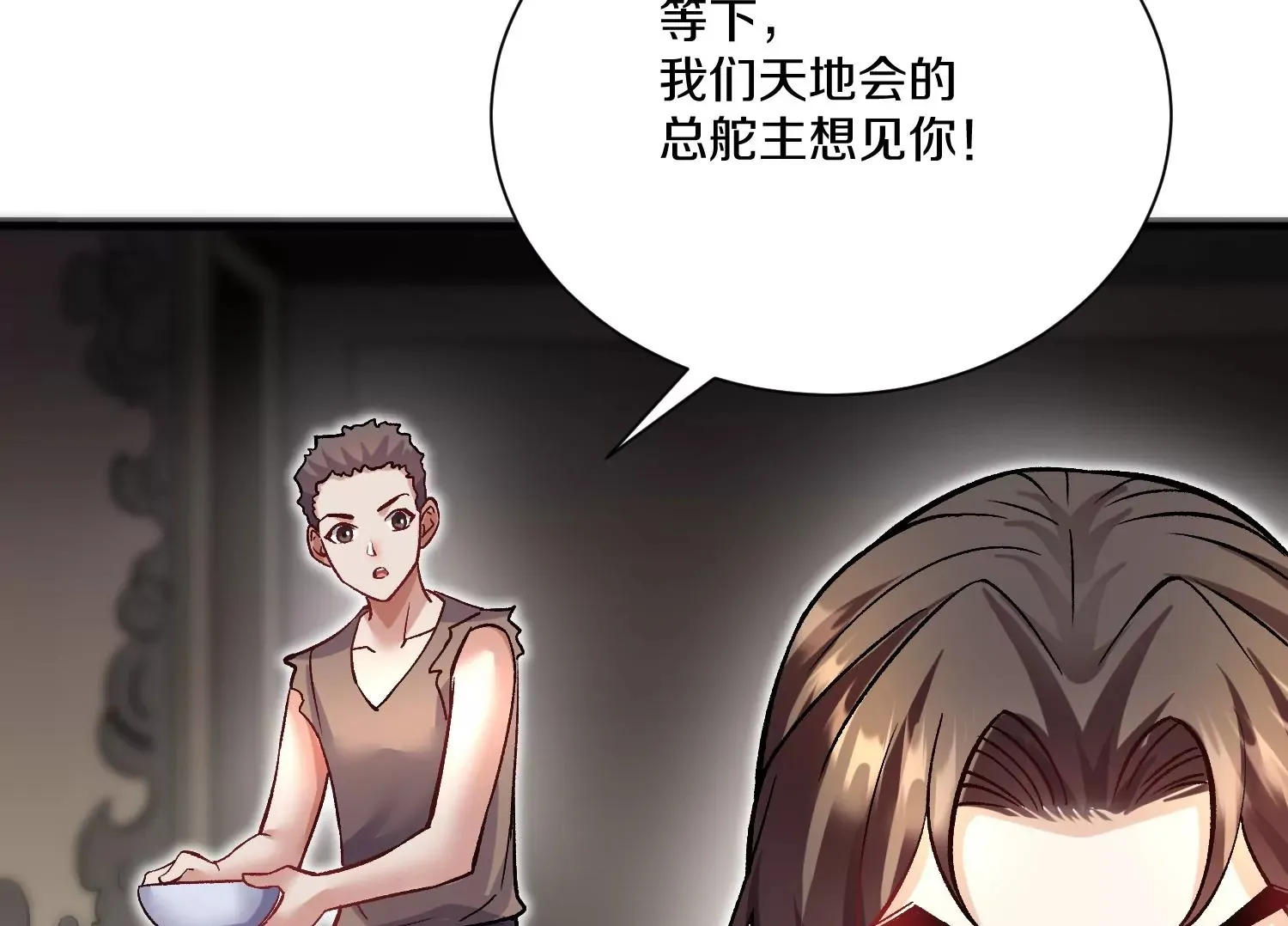 第38话上 天地会 第100页